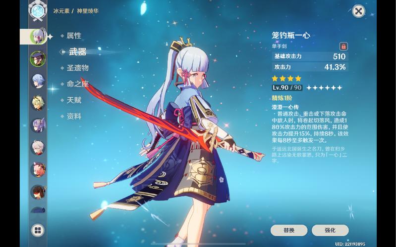 笼钓瓶一心全解析:万叶传说任务与武器获取攻略