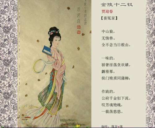 红楼梦十二金钗全攻略:通关秘籍与互动指南