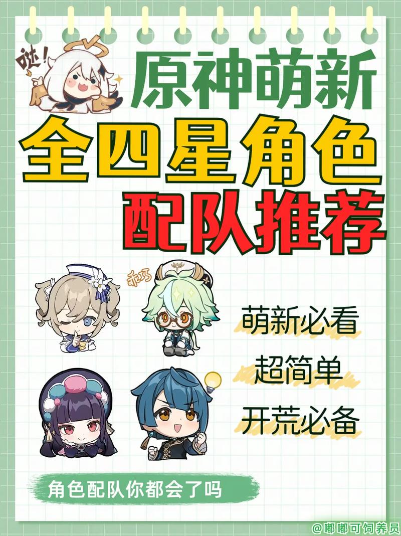 萌新必看!持国天王回忆录攻略,轻松通关不是梦