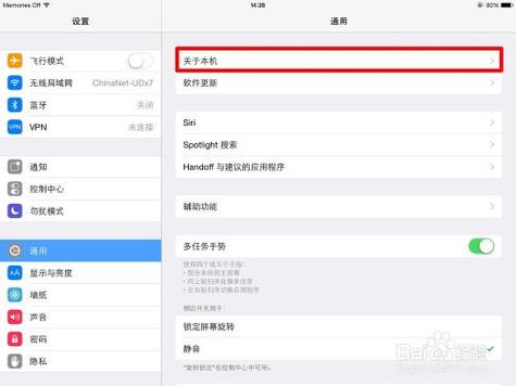 ios7攻略怎么用?这几个步骤带你快速入门!