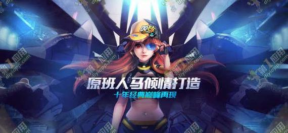 qq飞车官网下载哪个好?官方版本安全有保障!