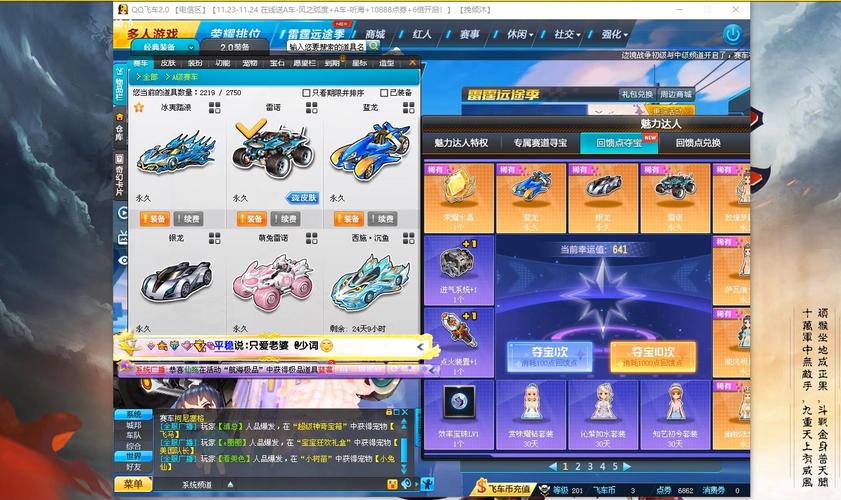 qq飞车官网下载哪个好?官方版本安全有保障!