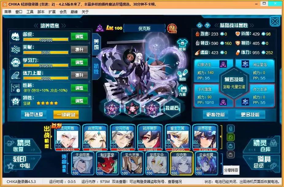 赛尔号刷学习力表怎么用?新手一看就懂的教程!