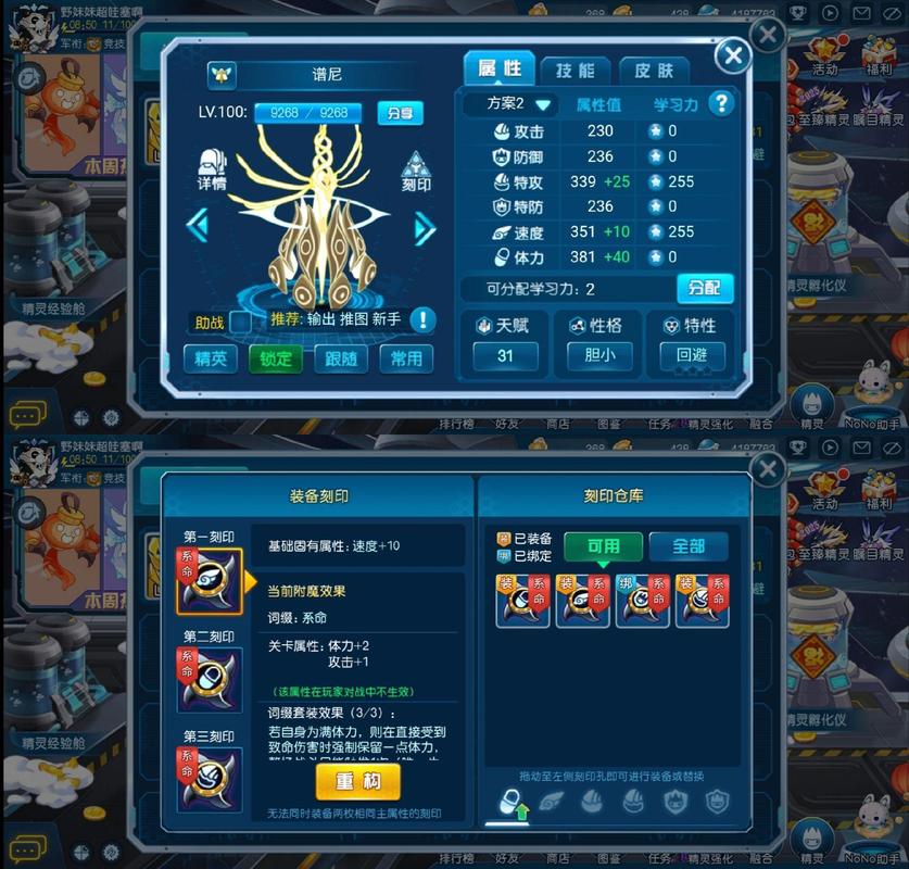 赛尔号刷学习力表怎么用?新手一看就懂的教程!
