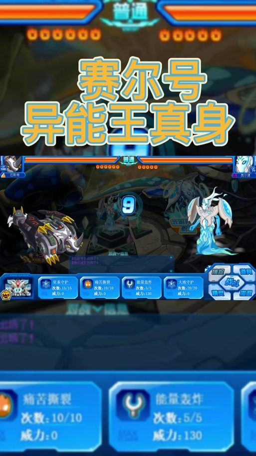 赛尔号刷学习力表怎么用?新手一看就懂的教程!