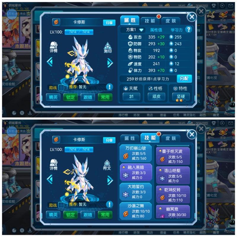 赛尔号刷学习力表怎么用?新手一看就懂的教程!