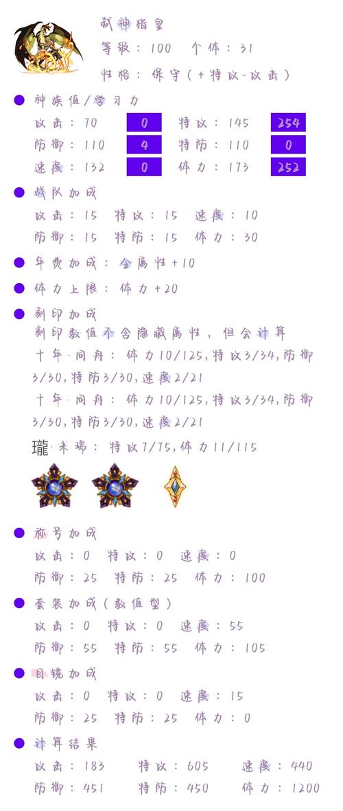 赛尔号刷学习力表怎么用?新手一看就懂的教程!