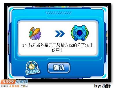 赛尔号吉宝怎么打?平民玩家也能轻松打败它!