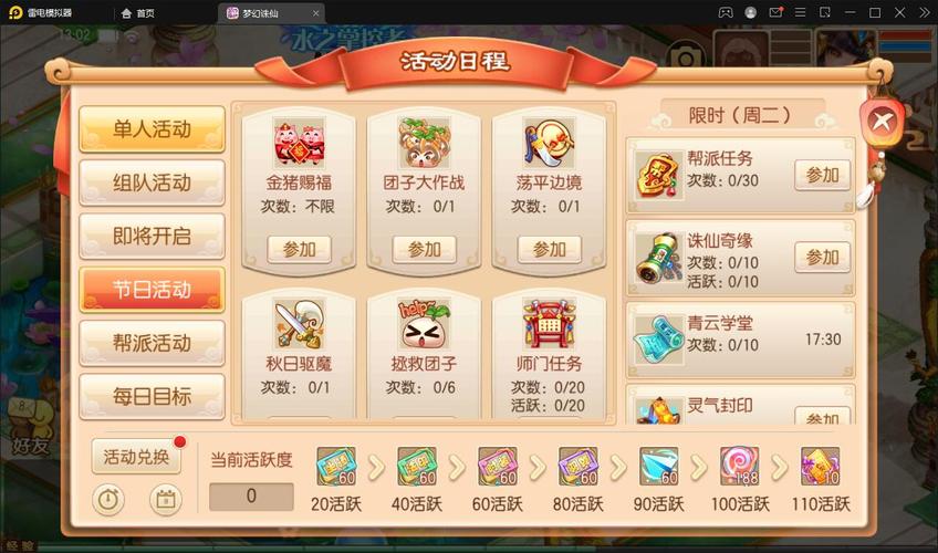求一个梦幻诛仙加点器网址?这个在线版方便又好用!
