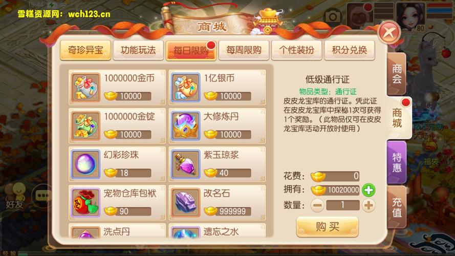 求一个梦幻诛仙加点器网址?这个在线版方便又好用!