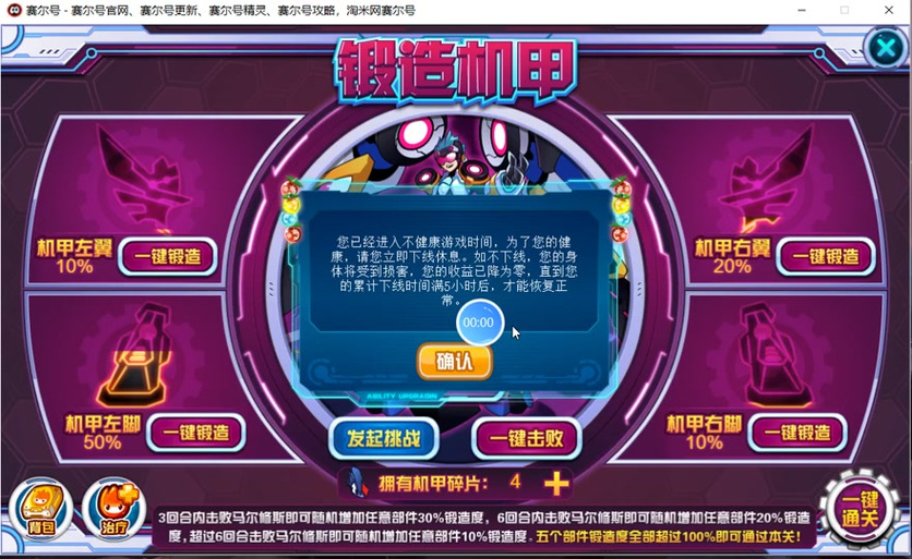 赛尔号塔格沃怎么打?教你几个简单有效的打法!
