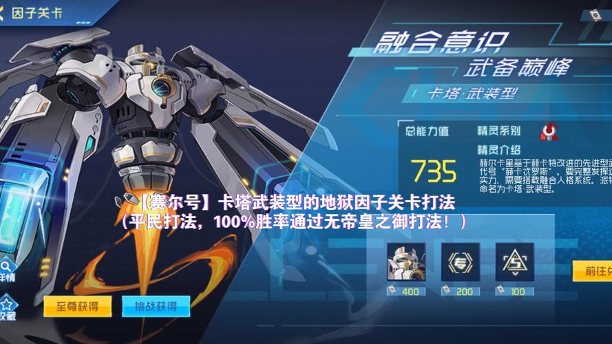 赛尔号塔格沃怎么打?教你几个简单有效的打法!