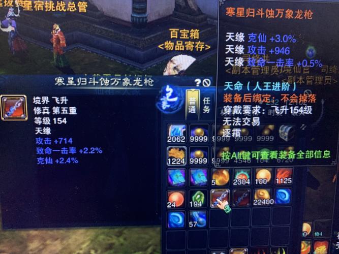 诛仙百宝箱有什么奖励?看完让你心动不已!