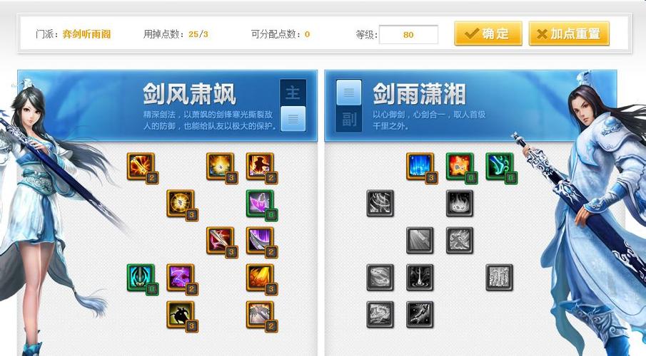 御龙在天枪属性加点怎么选?大神分享最强加点方案!