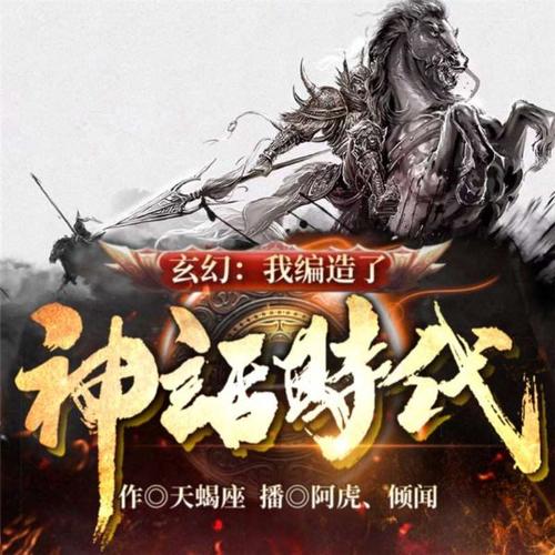 想了解语音神话网?这篇介绍文章别错过!