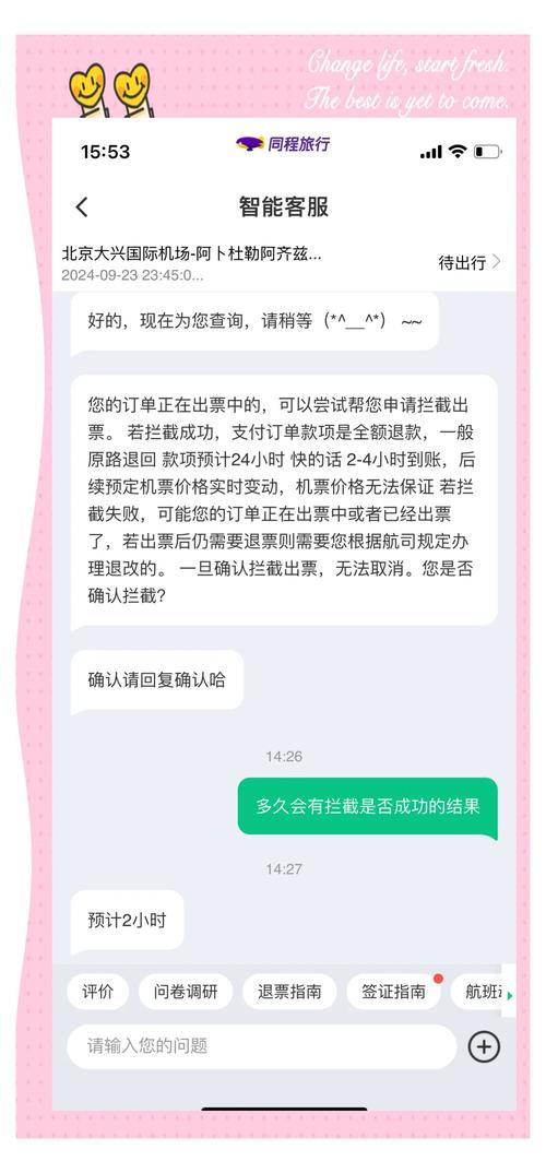 订票助手 木鱼靠谱不?使用前你需要了解的几点注意事项!