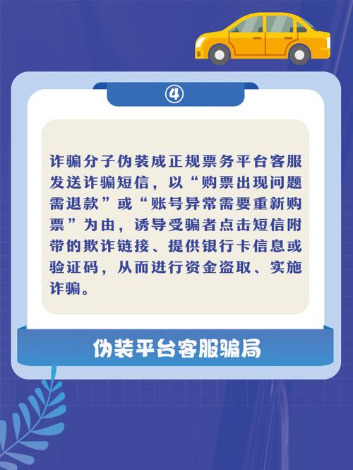订票助手 木鱼靠谱不?使用前你需要了解的几点注意事项!
