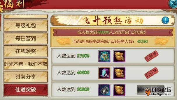 诛仙2飞升任务怎么做?详细流程攻略来了!