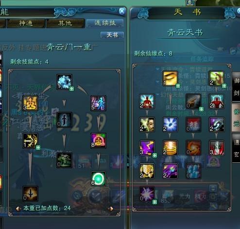 诛仙2飞升任务怎么做?详细流程攻略来了!