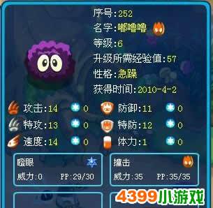 赛尔号嘟噜噜厉害吗?平民神宠嘟噜噜技能解析!