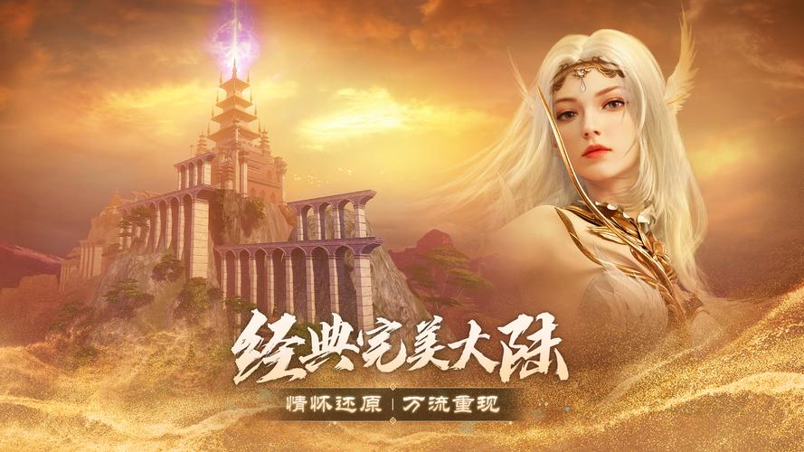 诸神之战2高清下载来了!速来体验超清画质!