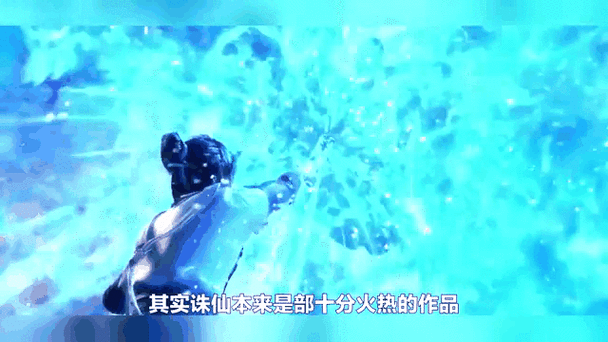 诛仙2天书奇谭之临江仙和原著一样吗?区别在哪?