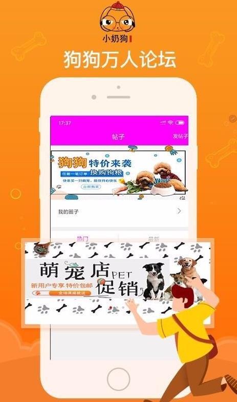 小奶狗APP福引导2021在哪?这几个地方容易找到!