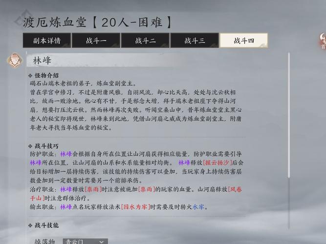 诛仙2法宝血炼攻略:不同职业的最佳血炼方案!