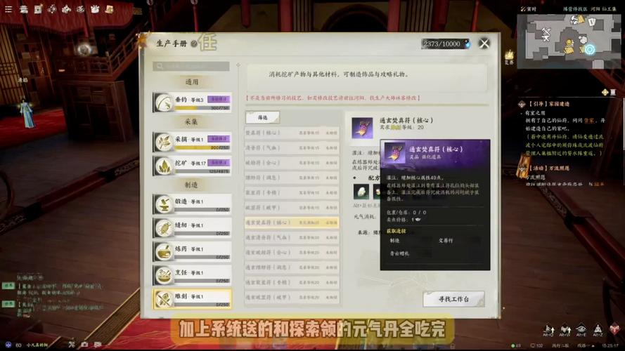 诛仙手游造化珠怎么用?看完这篇攻略你就懂了!