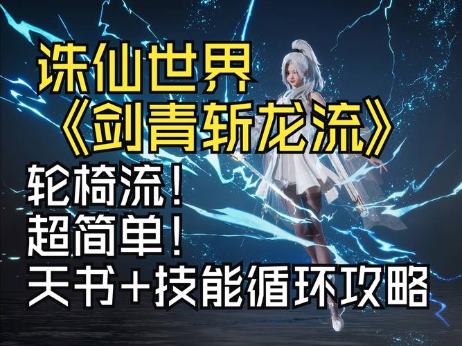 诛仙手游造化珠怎么用?看完这篇攻略你就懂了!