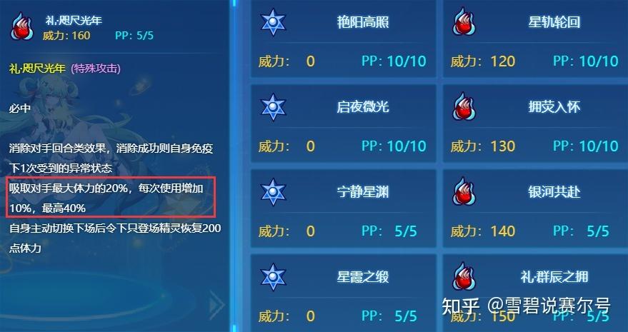赛尔号8季未日星球在哪看?这几个地方都能看!