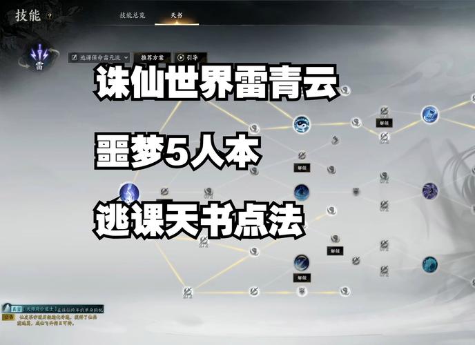 诛仙天机密卷有什么隐藏秘密?老玩家告诉你不知道的事!