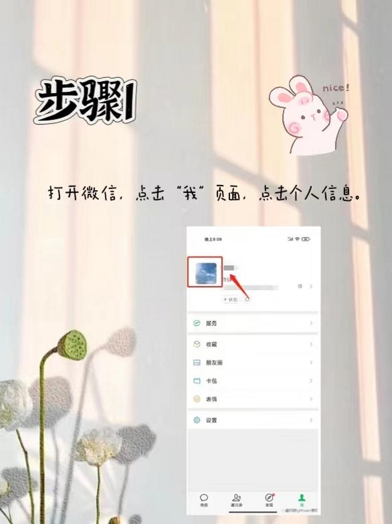 苹果手机微信拍一拍设置,详细图文教程来了!