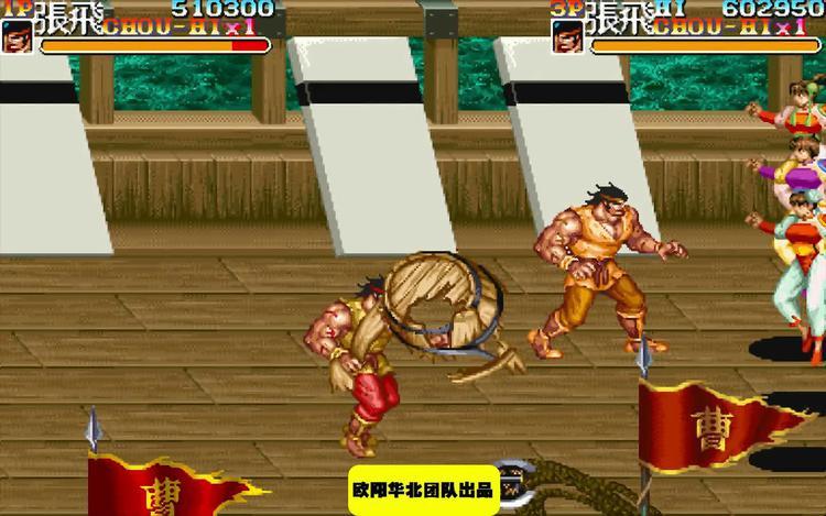 街机三国过关斩将怎么玩?新手快速通关攻略!