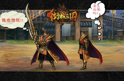 街机三国过关斩将怎么玩?新手快速通关攻略!