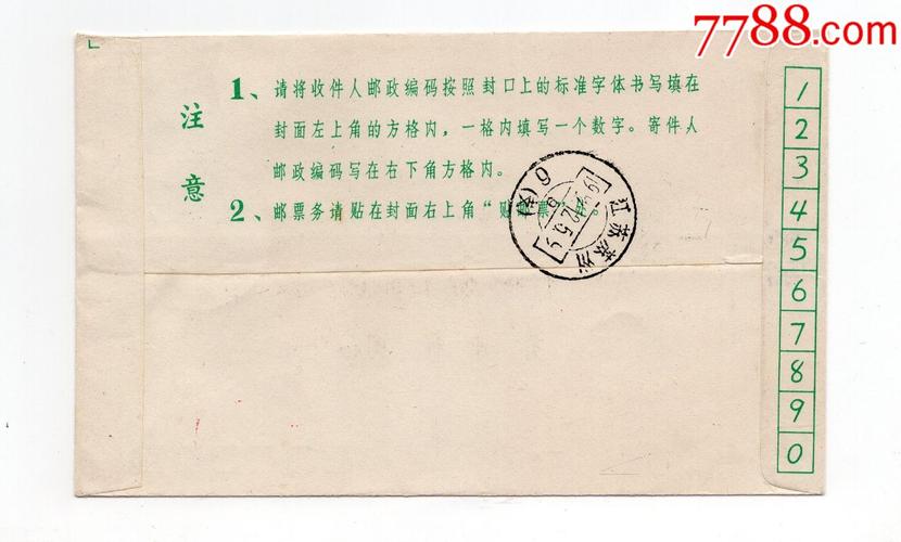 苏州高新区邮政编码是多少,快速查询方法分享!