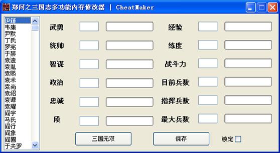 荡神志修改器免费版下载,功能强大又好用!