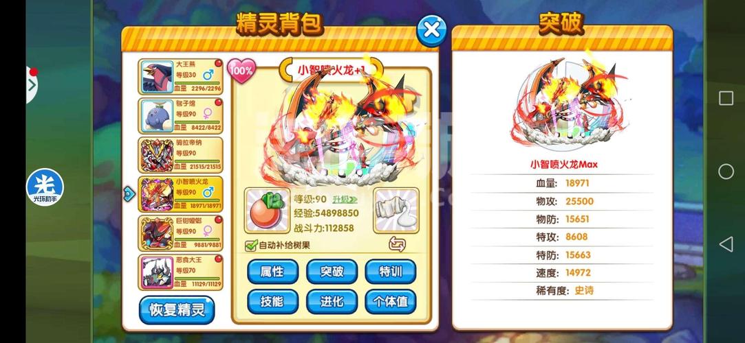 口袋妖怪白金鬼龙值得培养吗?优缺点分析!