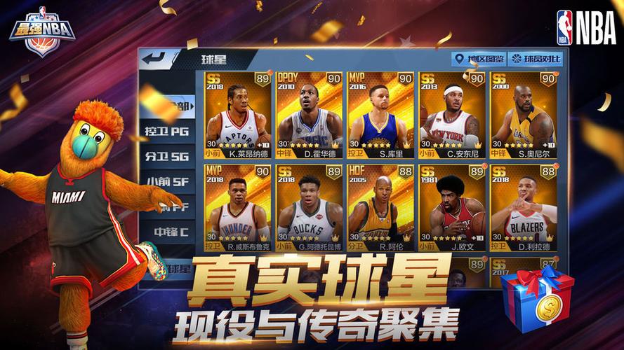 求一个好用的nba08球员补丁,大神们快来!