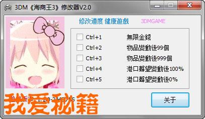 虚拟人生3修改器怎么用?新手也能快速上手!