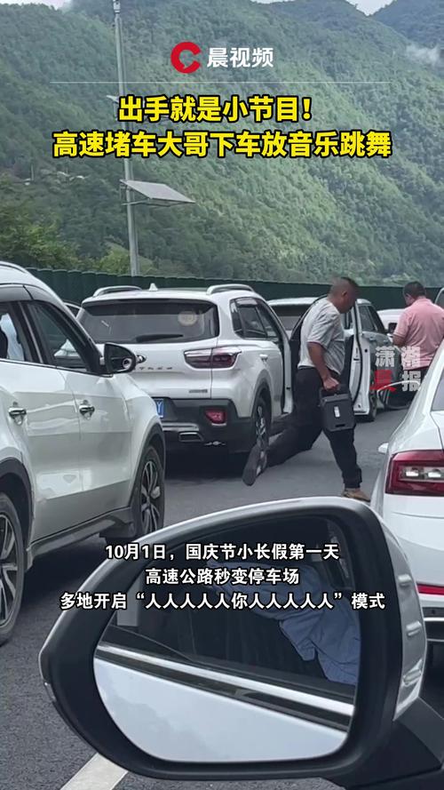 西安高速公路堵车 乘客们下车尬起舞,堵车堵出新乐趣了吗?
