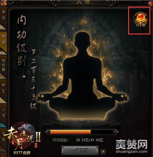 天书奇谈元神有什么用处?全面解析助你战力暴涨!