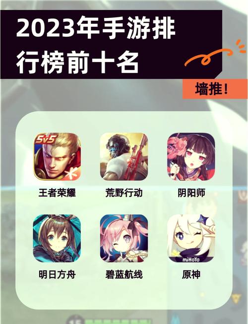 手游排行榜2023最新,这几款手游不玩就亏了!