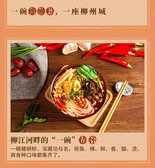 螺蛳粉要成非遗了?网友们都怎么说?