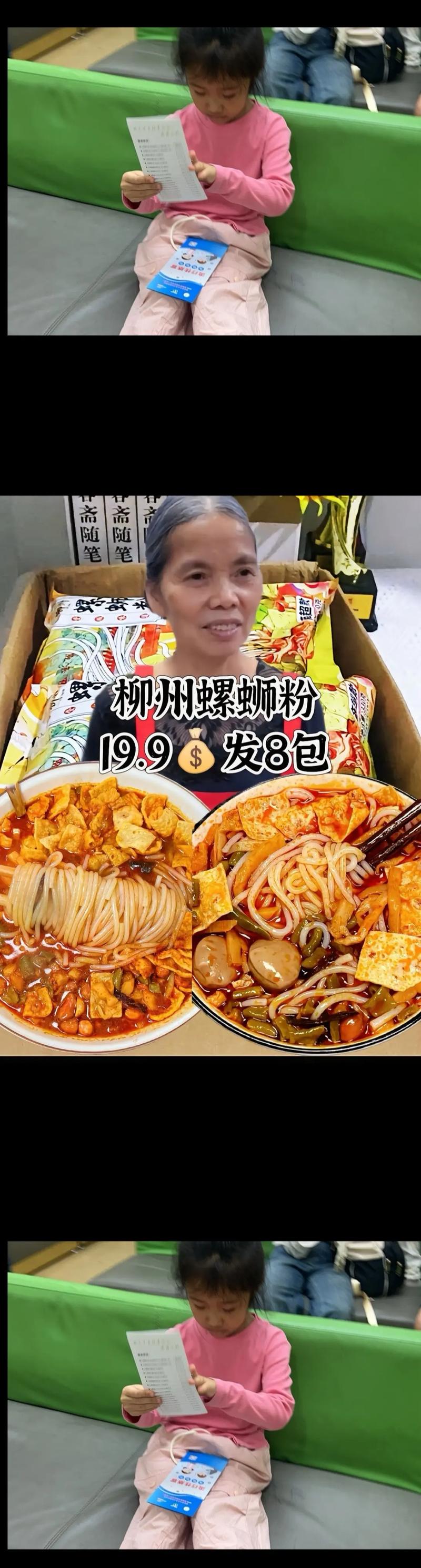 螺蛳粉要成非遗了?网友们都怎么说?