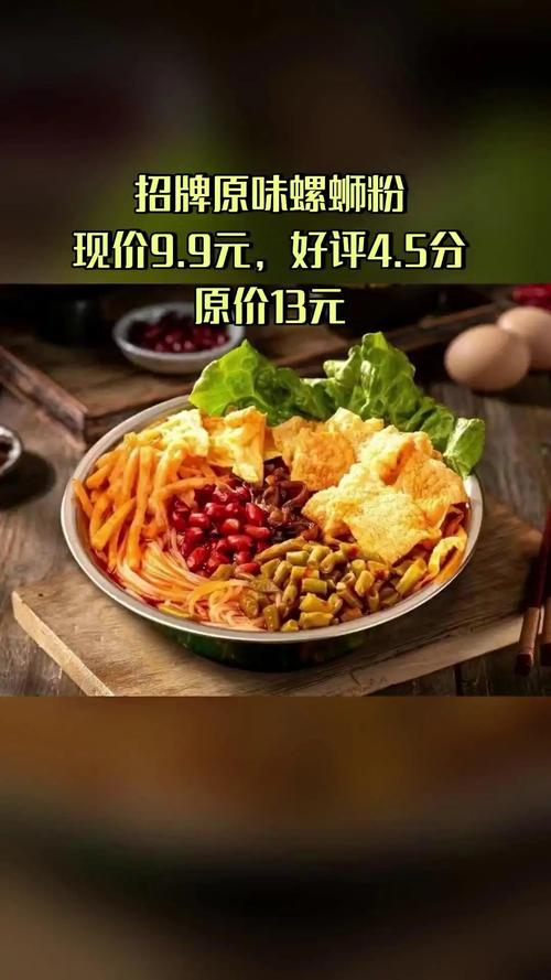 螺蛳粉要成非遗了?网友们都怎么说?