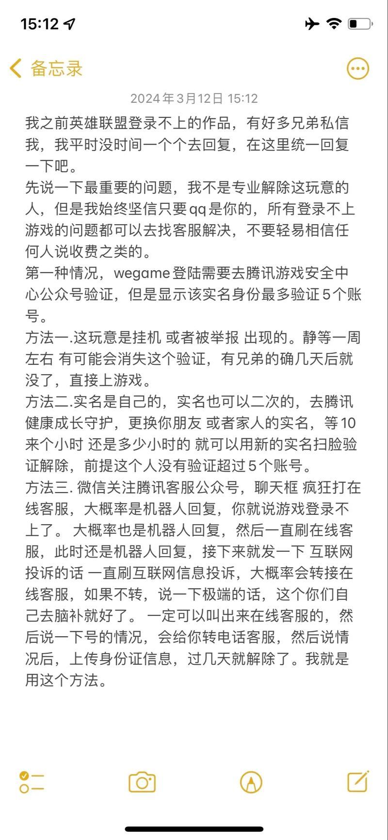 英雄联盟无法进入游戏怎么解决?老玩家教你几招!