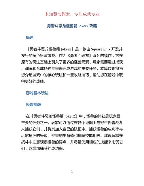勇者斗恶龙怪兽篇joker2金手指怎么输?详细步骤看这里!