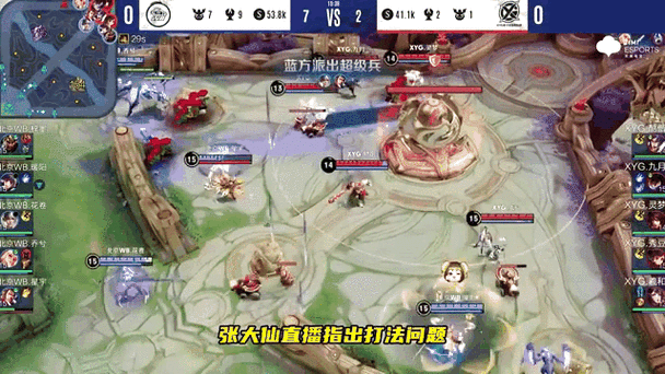 张大仙回应xyg进总决赛引关注,老板第一视角复盘超精彩!