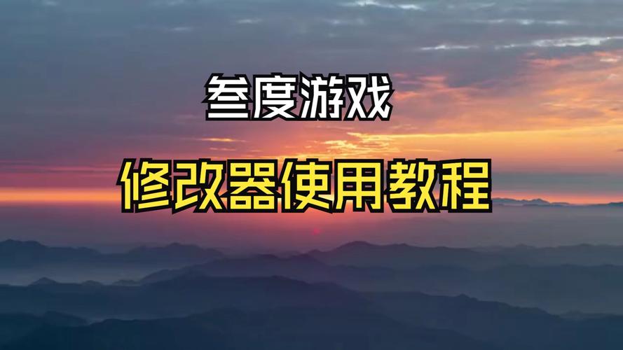 实况2010修改器怎么用?新手一看就会的教程!